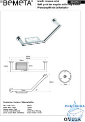 Поручень с мыльницей Bemeta Omega 104307631