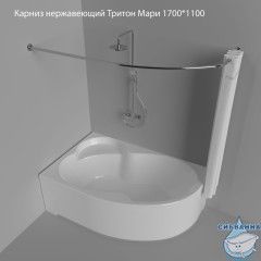 Карниз для ванны Тритон Мари 170*110
