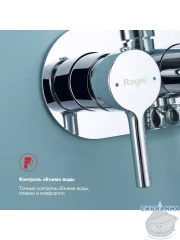 Встраиваемый смеситель Raglo  R20.52  с гигиеническим душем (хром)