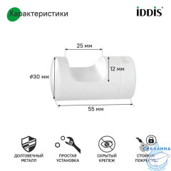 Крючок одинарный, сплав металлов, NOA, белый матовый, IDDIS, NOAWT10i41