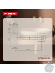 Сифон для умывальника Raglo R600.20.23 (золото)