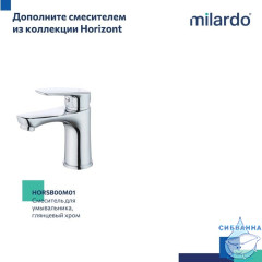 Смеситель для ванны, Horizont, Milardo, HORSB02M02