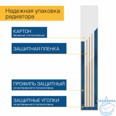 Трубчатый радиатор FLOW 1600