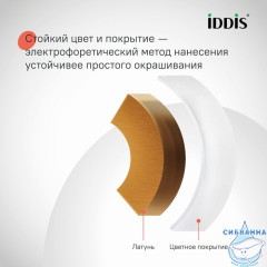 Смеситель с верхним душем и изливом, белый матовый, Ray, IDDIS, RAYWT3Fi06