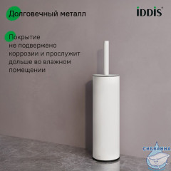 Ерш, нержавеющая сталь, белый, 01, IDDIS, BRUWT0i47