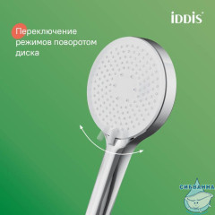 Душевой комплект, хром глянцевый, Optima Home, IDDIS, OPH3FC0i16