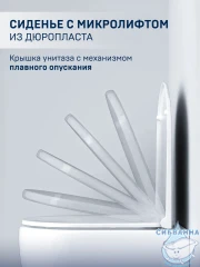 Унитаз подвесной безободковый, смыв торнадо Charus Estella Tornado CR.521.WT3.01 с сиденьем Soft Close (микролифт)