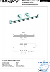 Держатель для туалетной бумаги Bemeta Omega 104201072 двойной