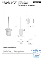 Ерш Bemeta Niki 153113012