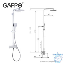 Душевая система Gappo G2417-8 250 1 режим (хром/белый)