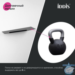 Полка, нержавеющая сталь, Slide, IDDIS, SLIBS00i44