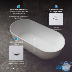 Ванна из искусственного камня ABBER Stein 170x75 AS9613-1.7