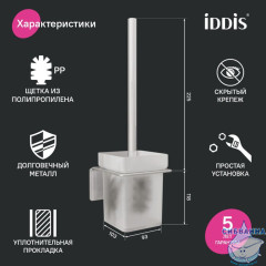 Ерш, матовое стекло, сплав металлов, Slide, хром, IDDIS, SLISCG0i47