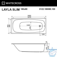 Акриловая ванна Whitecross Layla Slim 180x80