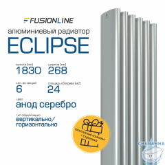 Дизайнерский радиатор ECLIPSE 900