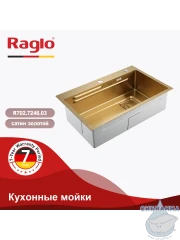 Кухонная мойка Raglo 72 R702.7246.03 (сатин золотой)