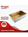 Кухонная мойка Raglo 72 R702.7246.03 (сатин золотой)