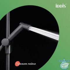 Встраиваемый смеситель с гигиеническим душем Iddis Slide SLIBLR2i08 (черный матовый)