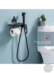 Встраиваемый смеситель с гигиеническим душем Raglo R51.55.06 (черный матовый)