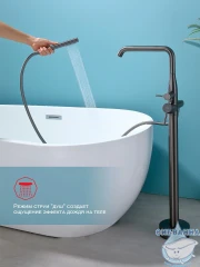 Смеситель для ванны напольный Raglo R20.33.09 с душевым гарнитуром (графит)
