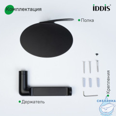 Бумагодержатель с овальной полкой, нержавеющая сталь, NOА, черный матовый, IDDIS,NOABL00i43