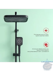 Душевая система Raglo 320 1 режим R02.24.06 (черный)