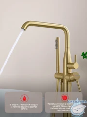 Смеситель для ванны напольный Raglo R20.33.03 с душевым гарнитуром (сатин золотой)