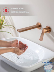 Смеситель для раковины встраиваемый Raglo R07.11.33 (медь)