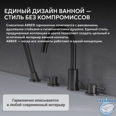 Смеситель ABBER Wasser Kreis AF8113NG на борт ванны, оружейная сталь
