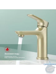 Смеситель для раковины Raglo R03.10.03 (сатин золотой)