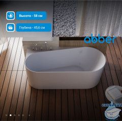 Акриловая ванна ABBER AB9496-1.7 L 170х78 с каркасом