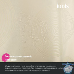 Штора для ванной, 200x180 см, Полиэстер, IDDIS, BD02P18i11