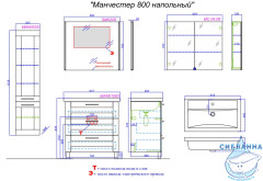 Тумба напольная Aqwella Classic Манчестер 80 с раковиной Фостер 80 белый