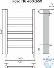 Полотенцесушитель электрический Terminus Ното П6 40х65 (с возможностью скрытого подключения, подключение справа)