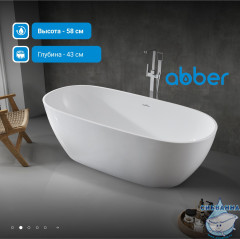 Акриловая ванна Abber 180х82 AB9263-1.8 белая