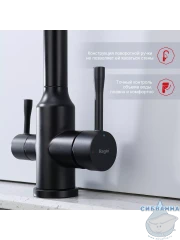 Смеситель для кухни Raglo R81.63.06 (черный)