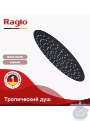 Верхний душ Raglo 300 R451.56.06 (черный матовый)