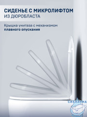 Унитаз подвесной безободковый, смыв торнадо Charus Estella Tornado EWC700-121WT с сиденьем Soft Close (микролифт)