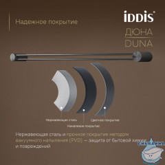 Полотенцедержатель Iddis Дюна DUNGM10i49 (графит)