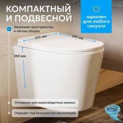 Унитаз подвесной безободковый Abber Bequem AC1102T с сиденьем Soft Close (микролифт) (белый)