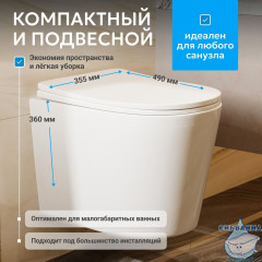 Унитаз подвесной безободковый Abber Bequem AC1102T с сиденьем Soft Close (микролифт) (белый)