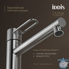 Смеситель для настольного умывальника, глянцевый хром, Duna, IDDIS, DUNSB01i01