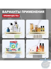 Полочка Raglo R340.04.03 (сатин золотой)