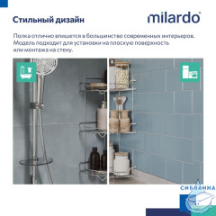 Полка Milardo Grid GRICS2CM44