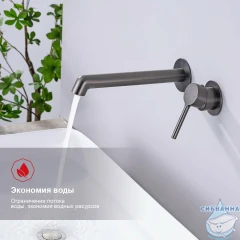 Смеситель для раковины встраиваемый Raglo R20.11.09 (графит)