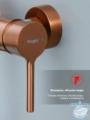 Душевая система Raglo 250 1 режим R20.24.33 (медь)
