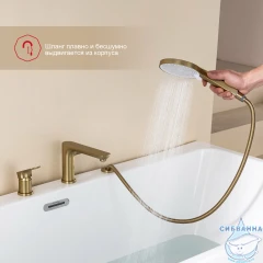 Смеситель для ванны на борт Raglo R03.31.03 с душевым гарнитуром (сатин золотой)
