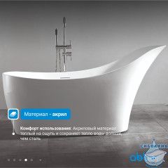 Акриловая ванна Abber AB9245 169x75