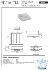 Мыльница Bemeta Plaza 118108022