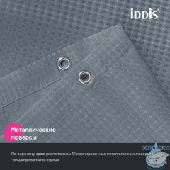 Штора для ванной, 200х180 см, Полиэстер, серый, IDDIS, DW03P18i11